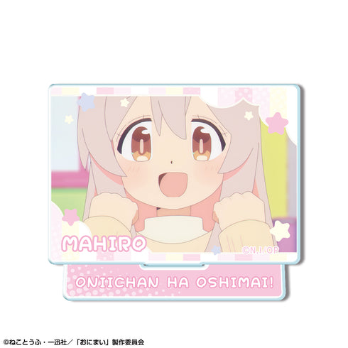 『お兄ちゃんはおしまい!』ミニアクリルスタンド デザイン03(緒山まひろ/C)